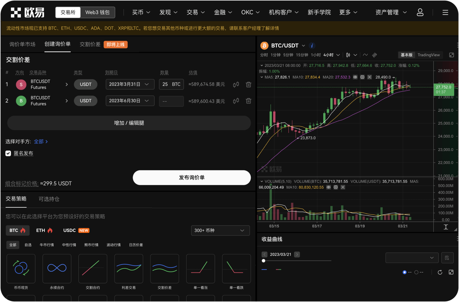 MEXC桌面端支持历史订单导出吗